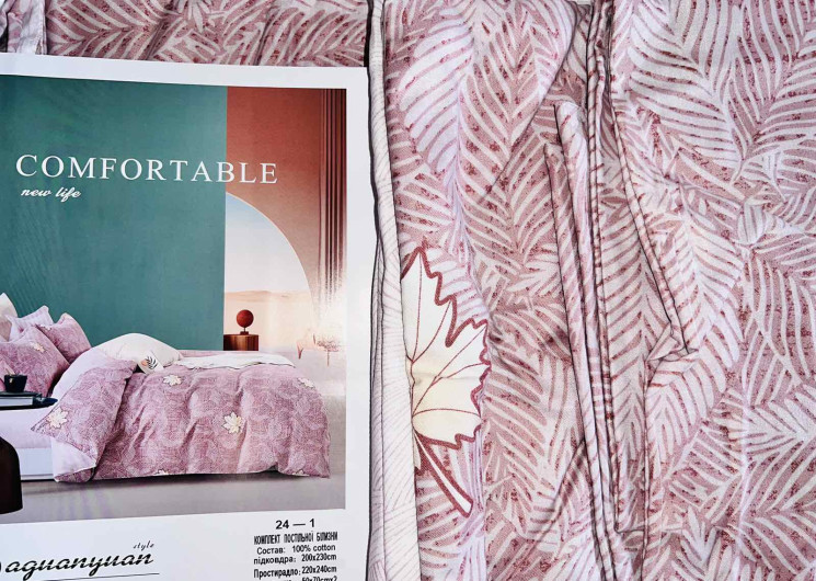 Комплект постільної білизни, бавовна (р: євро стандарт) №359286 - Textil HR1970