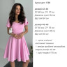 Сукня жіноча з рукавами ліхтариками, костюмка м. 1736 (р: 42-44, 46-48) №829179 - 