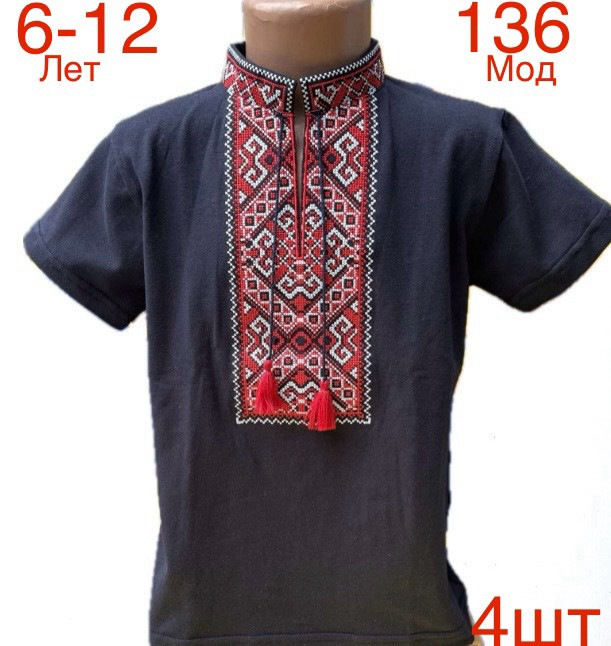 Футболка вишиванка дитяча  м.136  (р: 6-12 років)  в упаковці 4 штуки №753205 - Nadiyka BG/PO2161-2162