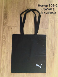 Сумка-шоппер Puma "806-2" коттон (р. 34*40см) №363784