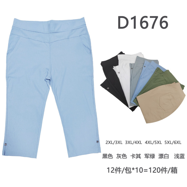 Бриджі жіночі "D1617" (р: 2XL-6XL) мікс кольорів, в упаковці 6 шт. №371312 - Megasport