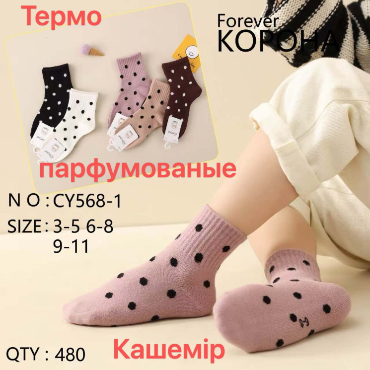 Шкарпетки дитячі м.CY568-1 (р:3-11) мікс кольорів в упаковці 10 штук №764982 - Haner 449/451