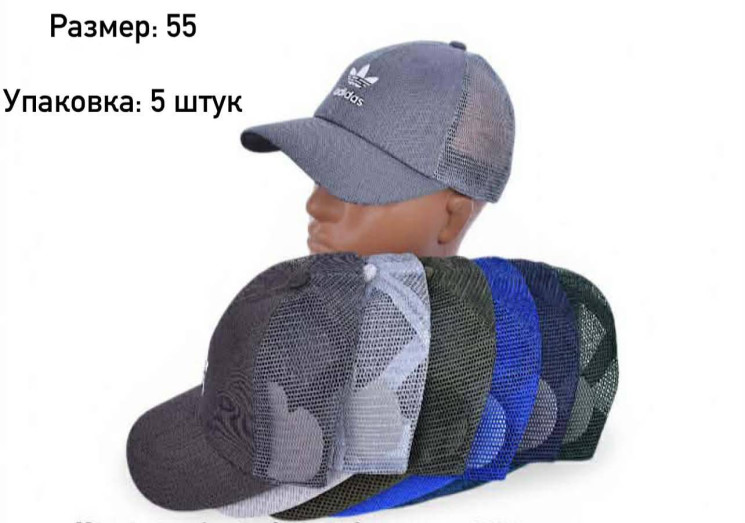 Кепка дитяча, сітка (Розмір: 55), мікс кольорів, в упаковці 5 штук №345272 - Milka 298