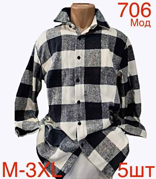 Сорочка чоловіча  фланель м.706 (р: M-3XL) 4 кольора в упаковці 5 штук №758101 - Nadiyka BG/PO2161-2162
