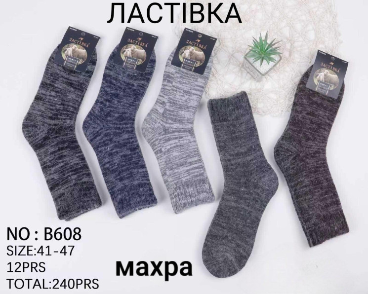 Шкарпетки чоловічі, бавовна, махра, м. B608 (розмір: 41-47), мікс кольорів, в упаковці 12 штук №348103 - Chiny 2598