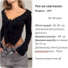 Топ жіночий, віскоза м. 367 (р. 42-46) №406120 - 