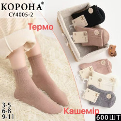 Шкарпетки дитячі кашемір м.4005-2 (р:3-11) мікс кольорів в упаковці 10 штук №758792