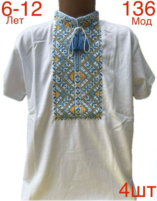 Футболка вишиванка дитяча  м.136  (р: 6-12 років)  в упаковці 4 штуки №753207 - Nadiyka BG/PO2161-2162