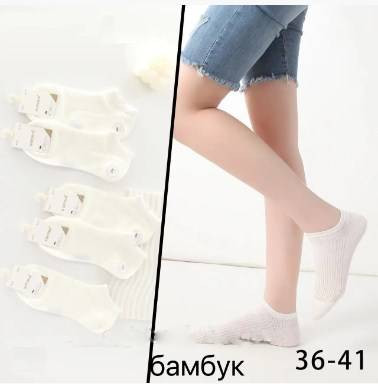 Жіночі шкарпетки короткі сіточка, бамбук, (р. 36-41 ), в упаковці 10 пар №311058 - Noski