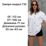 Футболка жіноча, котон + вишивка м. 110 (р. єдиний) №407098 - NoName GOL1466 мод. 110