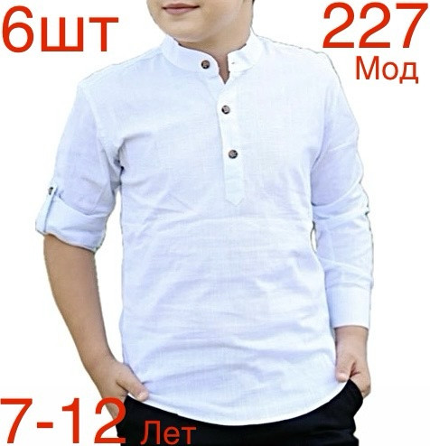 Сорочка дитяча для хлопчиків м.227 (р. 7-12 років) в упаковці 6 штук №756386 - Nadiyka BG/PO2161-2162