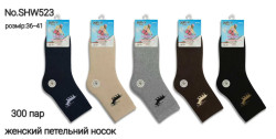 Шкарпетки жіночі кашемір м.523 (р:36-41) мікс кольорів в упаковці 10 штук №758794