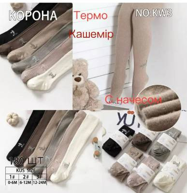 Колготки дитячі, кашемір, начіс (розмір: 0-6; 6-12; 12-24 місяців) мікс кольорів, в упаковці 6 штук №338578 - Noski
