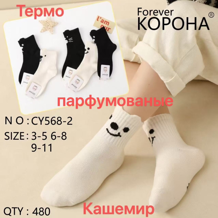 Шкарпетки дитячі м.CY568-2 (р:3-11) мікс кольорів в упаковці 10 штук №764985 - Haner 449/451