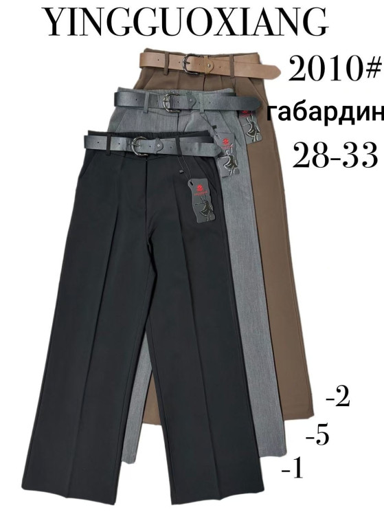 Штани жіночі "2010" габардін (р: 28-33) 4 кольори, в упаковці 6 шт. №371752 - Kama