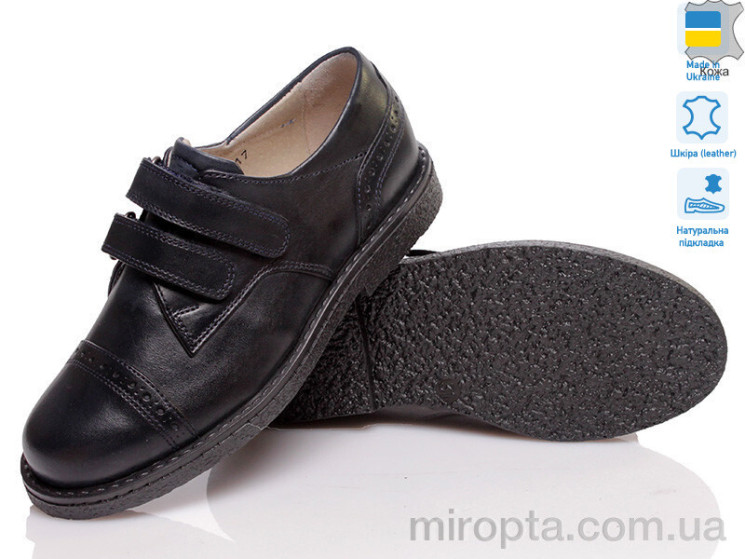 Кеди Miracle 7003-015 (31-38) синий р: 31-38, в упаковці: 8 пар, купити тільки гуртом - 388195
