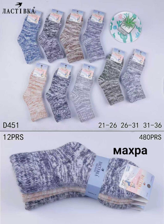 Дитячі шкарпетки, бавовна, махра, м. D451 (розмір: 21-26, 26-31, 31-36 ), мікс кольорів, в упаковці 36 пар №348120 - VanKiey WE296