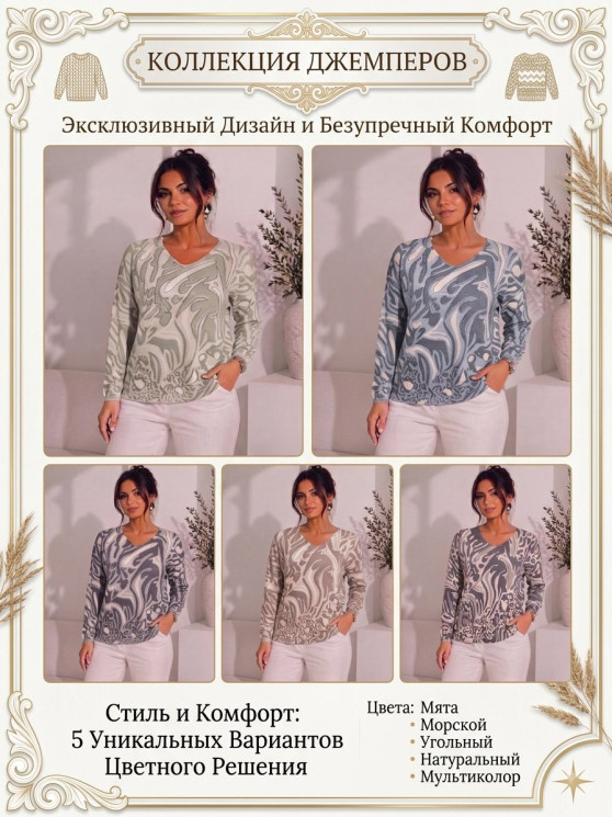Джемпер жіночий кашемір м.25226 (Розмір:50-54) мікс кольорів в упаковці 3 штуки №764298 - Smile RZ4457