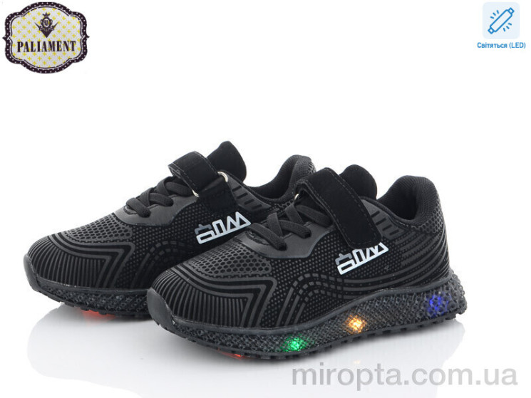 Кросівки CP233-6 LED р: 25-30, в упаковці: 8 пар, купити тільки гуртом - 855684