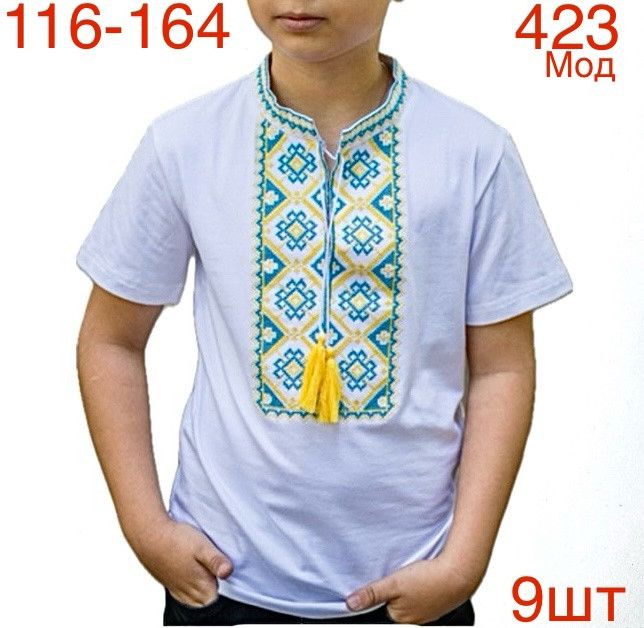 Футболка вишиванка дитяча  м.423  (р: 116-164 см)  в упаковці 9 штук №753210 - Nadiyka BG/PO2161-2162