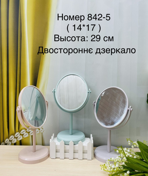Дзеркало "842-5" (р: 14*17см) в упаковці 6 шт. №379920 - Tessa272