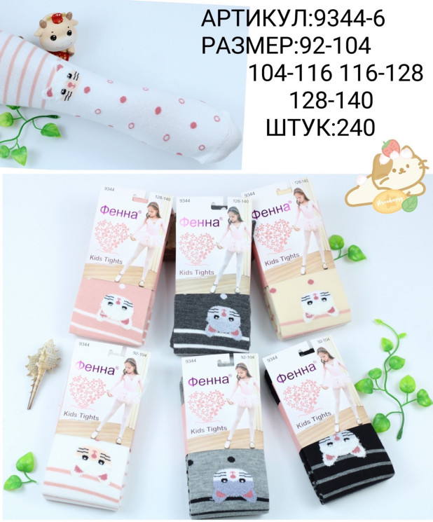 Колготи дитячі, котон, м.9344-6 (Розмір: 92-104, 104-116, 116-128, 128-140 ) мікс кольорів, в упаковці 12 штук №323296 - VanKiey 434