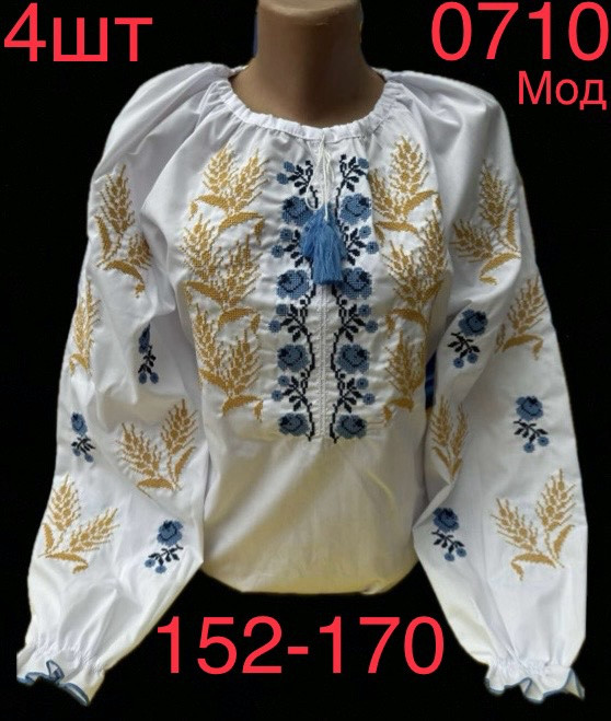 Вишиванка дитяча, паплін "0710" (р: 152-170см) в упаковці 4 шт. №360773 - Nadiyka BG/PO2161-2162