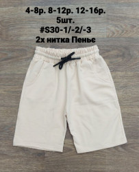 Шорти дитячі "S30" (р: 4-8 років) 2 кольори, в упаковці 5 шт. №368751
