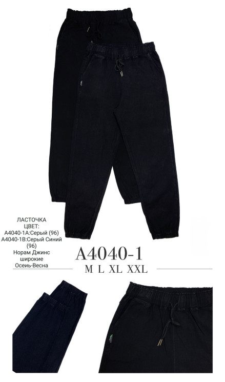 Штани джинси жіночі "А4040-1", джинс (р: M-XXL), в упаковці 6 шт. №308608 - VanKiey 434