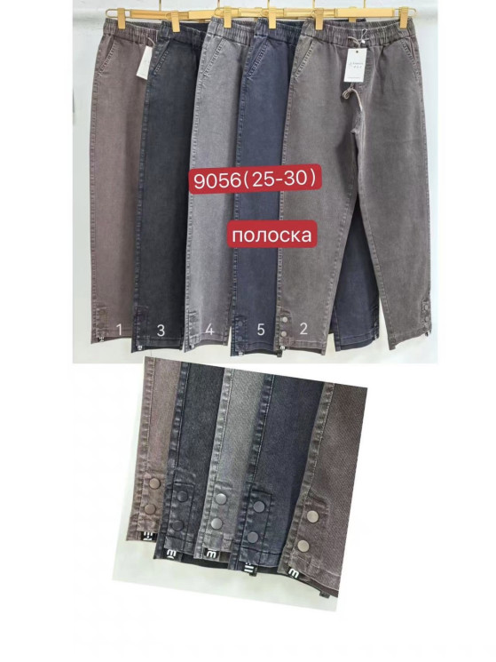 Джинси жіночі "9056" (р: 25-30) 5 кольорів, в упаковці 6 шт. №373974 - Kama