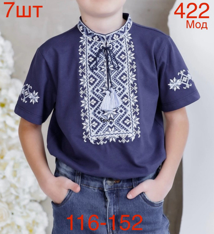 Футболка вишиванка дитяча Лакоста м.422  (р: 116-152 см)  в упаковці 7 штук №753212 - Nadiyka BG/PO2161-2162
