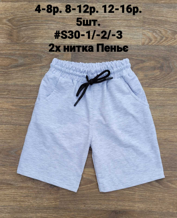 Шорти дитячі "S30" (р: 12-16 років) 2 кольори, в упаковці 5 шт. №368753 - iBamBino SE785