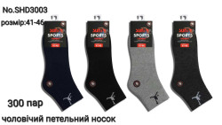 Шкарпетки чоловічі кашемір м.3003 (р:41-46) мікс кольорів в упаковці 10 штук №758798