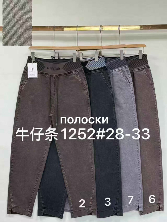 Джегінси жіночі "1252" (р: 28-33) 4 кольори, в упаковці 5 шт. №388582 - Kama