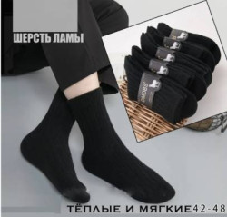 Чоловічі шкарпетки, вовна лами (р. 42-48), в упаковці 10 пар №334307