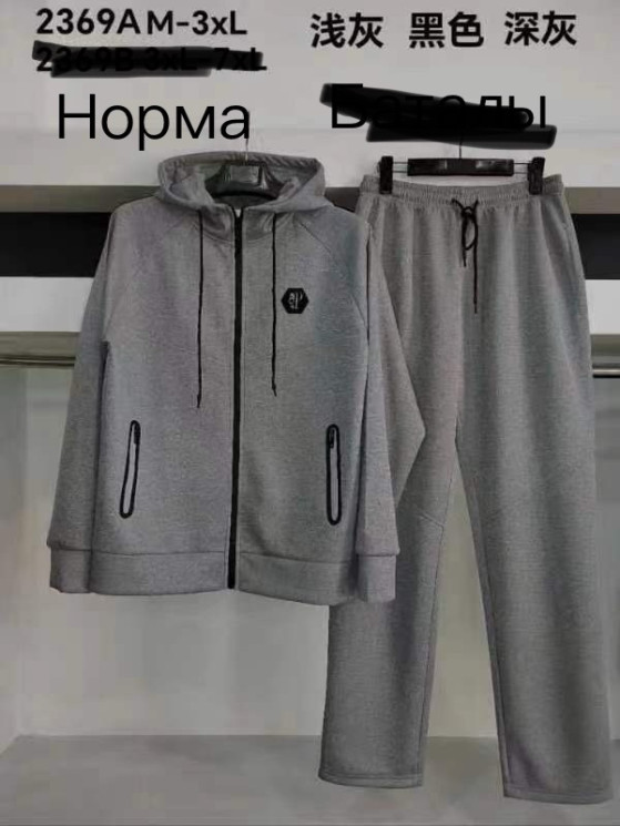Спортивний костюм чоловічий, трикотаж, м.2369А (Розмір: M-3XL ), в упаковці 5 шт. №332320 - 