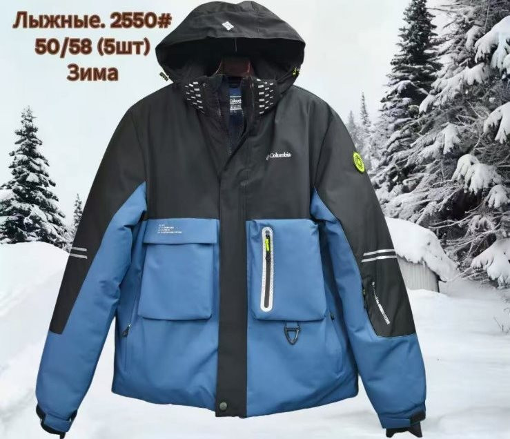 Куртка чоловіча термо, плащівка, холофайбер, м.2550 (Розмір: 50-58 ), 4 кольори, в упаковці 5 штук №337984 - 