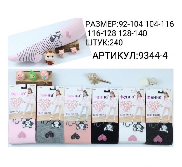 Колготи дитячі, трикотаж, м.9344-4 (Розмір: 92-140), мікс кольорів, в упаковці 12 штук №339923 - VanKiey 434