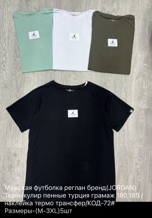 Футболка чоловіча "72" трикотаж (Розмір: M-3XL) 4 кол упаковці 5 штук №157869 - 