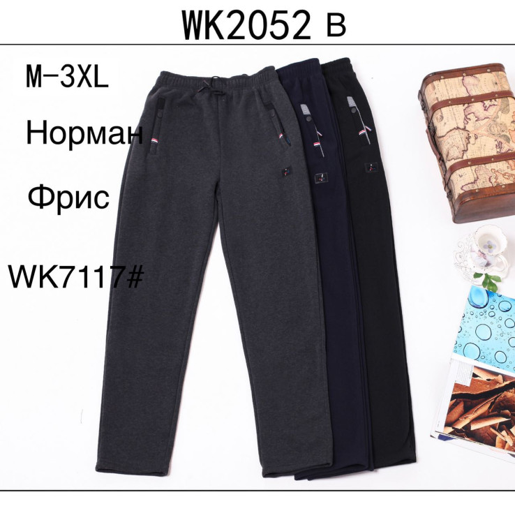 Спортивні штани чоловічі байка (р: M-3XL) в упаковці 5 штук  №600406 - Megasport 
