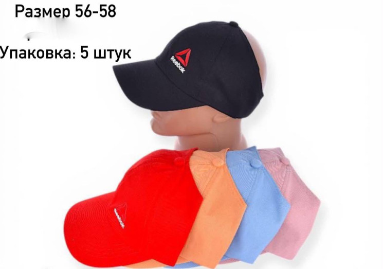 Кепка чоловіча, котон (Розмір: 56-58), мікс кольорів, в упаковці 5 штук №345278 - Milka 298