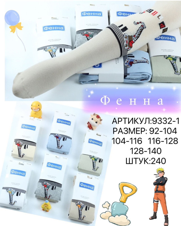 Колготи дитячі, трикотаж, м.9332-1 (Розмір: 92-140), мікс кольорів, в упаковці 12 штук №348459 - VanKiey WE3069