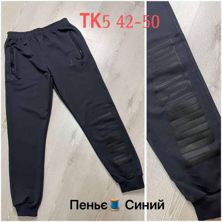 Спортивні штани юніор"ТК5" (р: 42-50), 3 кольори,в упаковці 5 шт. №6000010 - NikolayNolen