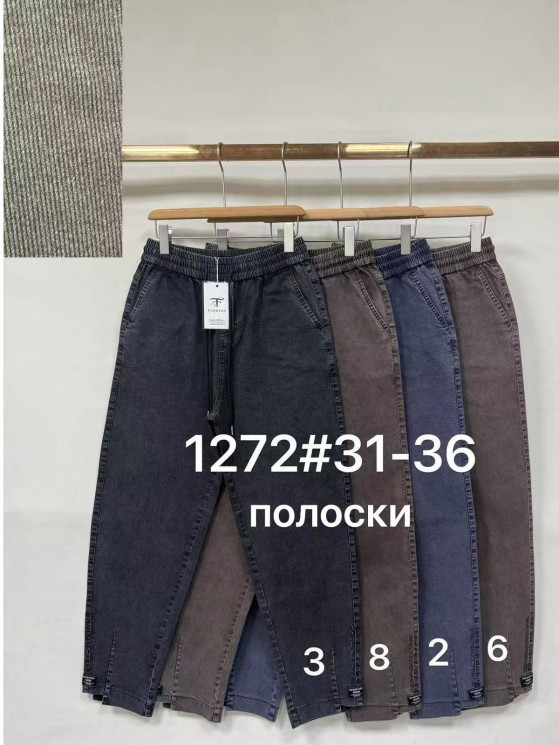 Джегінси жіночі "1272" (р: 31-36) 4 кольори, в упаковці 5 шт. №387241 - Kama