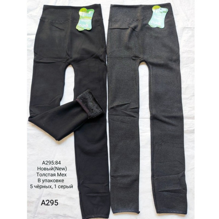 Лосини жіночі, трикотаж, хутро, м.А295 (р: М-4XL ), мікс кольорів, в упаковці 6 шт. №321050 - VanKiey 434
