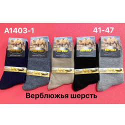Чоловічі шкарпетки, ангора, махра, м.A1403-1 (р. 41-47), в упаковці 12 пар №321082