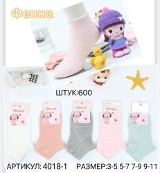 Шкарпетки дитячі вовна м.4018-1 (р:3-11 років) мікс кольорів в упаковці 10 штук №760916