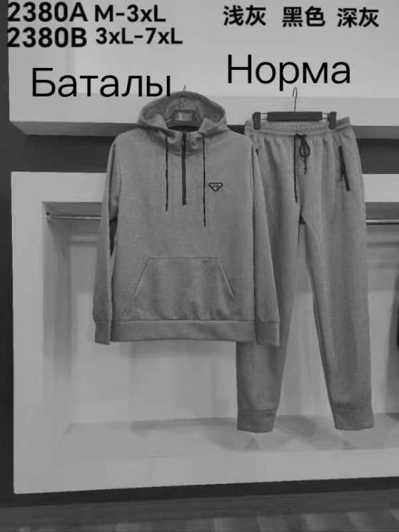 Спортивний костюм чоловічий, трикотаж, м.2380А (Розмір: M-3XL ), в упаковці 5 шт. №332323 - 