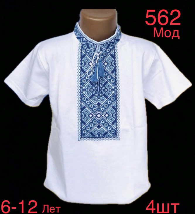 Вишиванка-футболка дитяча, паплін "345-1" (р: 6,8,10,12 років) в упаковці 4 шт. №359440 - Nadiyka BG/PO2161-2162