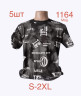 Футболка чоловіча трикотаж м.1164 (р.S-2XL) 6 кольорів в упаковці 5 штук №763141 - Nadiyka BG/PO2161-2162